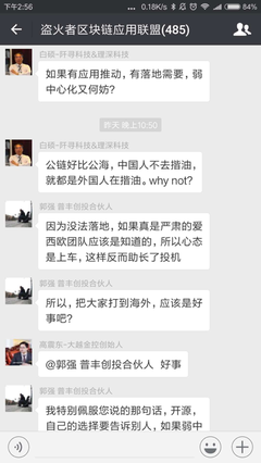 白硕:区块链技术的业态、挑战与误区 | 盗火四期实录