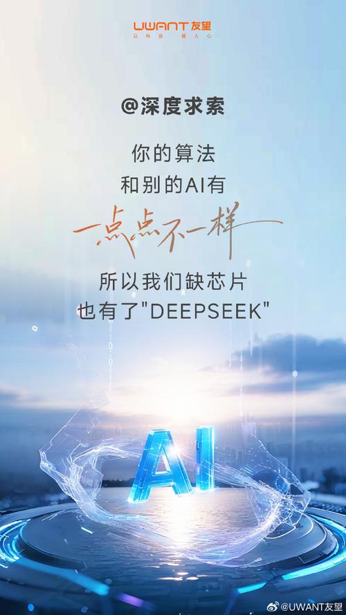 感谢,深度求索