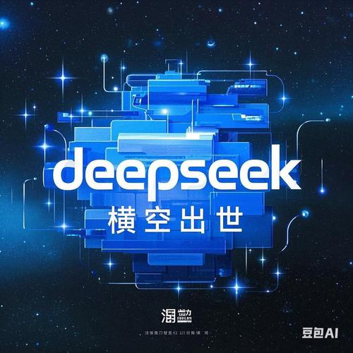 用深度求索(deepseek)改变现代高考模式